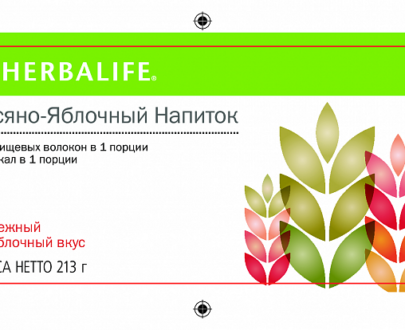 Купить HerbaLife в Алматы
